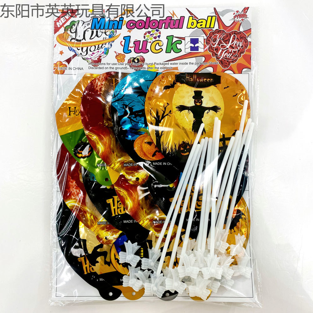 吊卡装创意玩具自动充气球15cm光板万圣节气球带杆详情2
