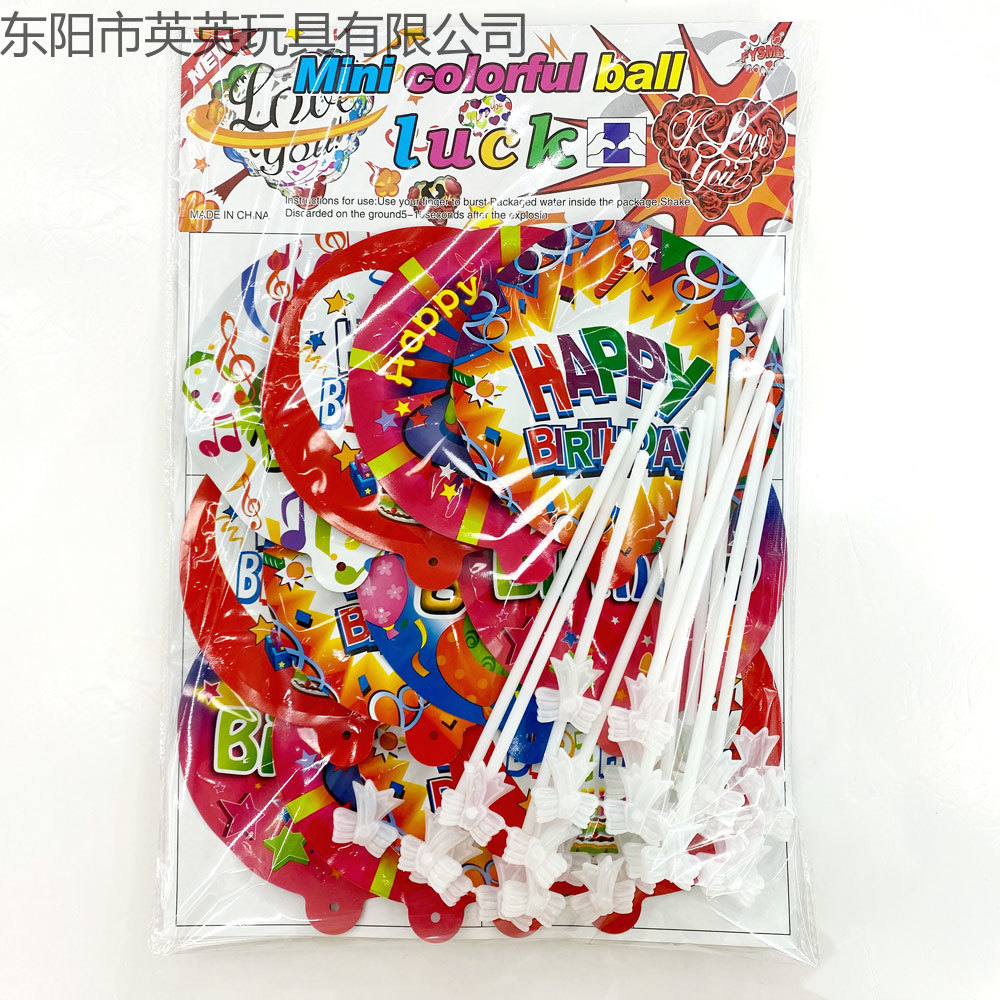 吊卡装创意玩具自动充气球15cm光板生日快乐气球带杆详情5