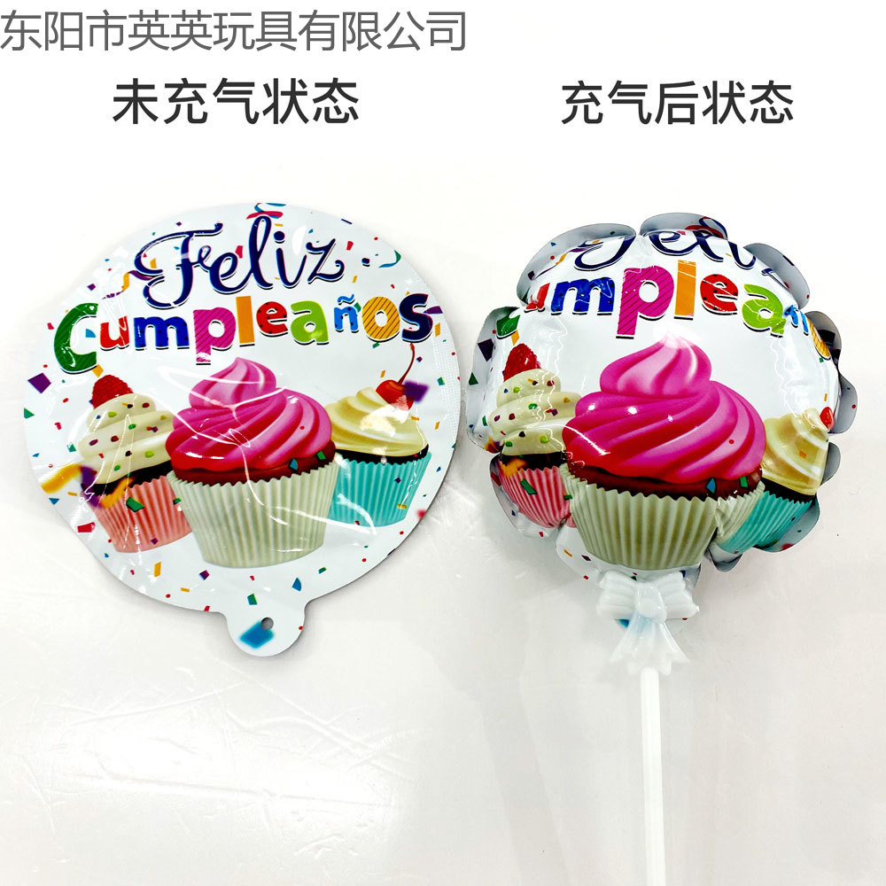 吊卡装创意玩具自动充气球15cm光板生日快乐气球带杆详情2