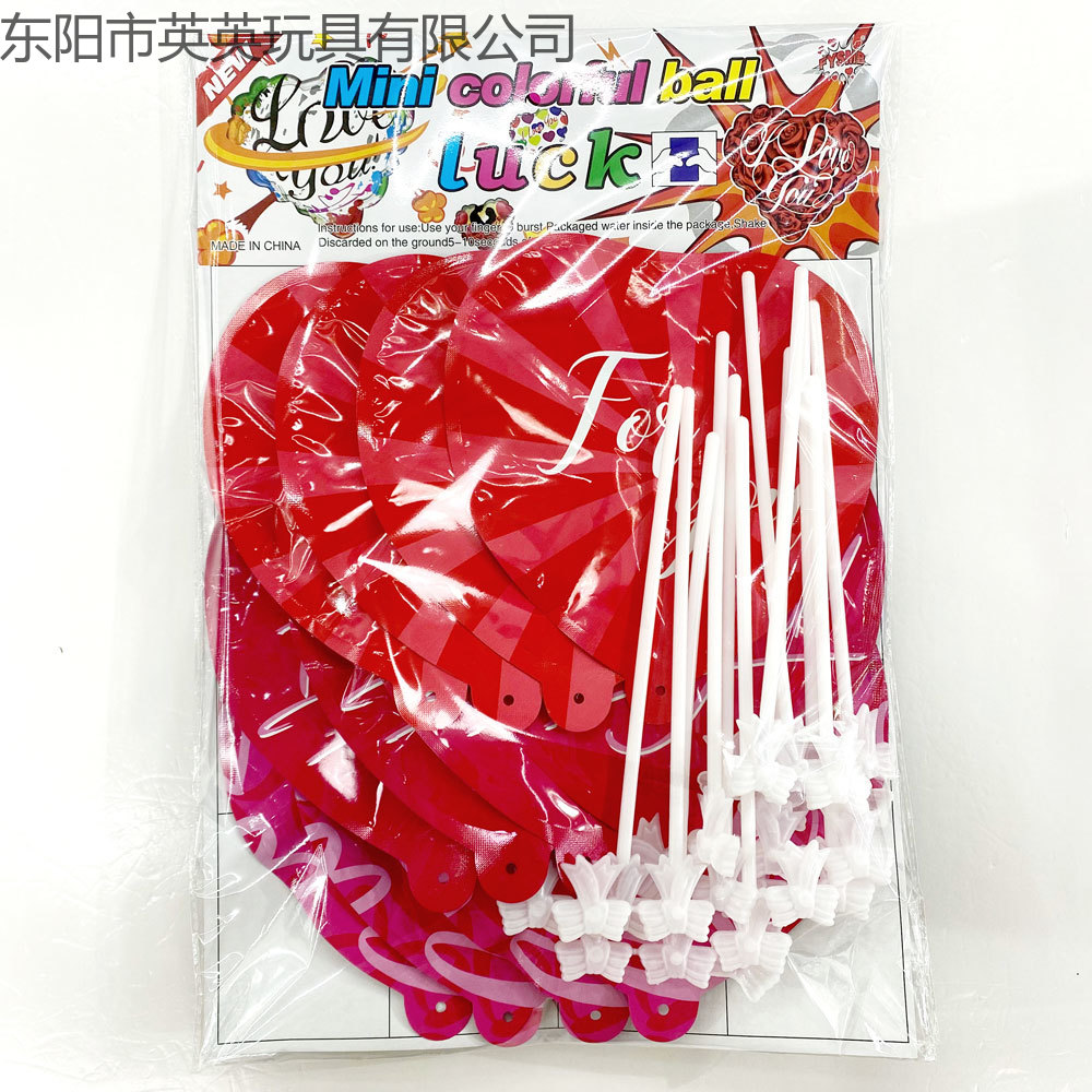 吊卡装创意玩具自动充气球18cm光板情人节气球带杆气球玩具详情3