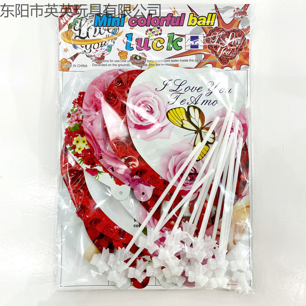 吊卡装创意玩具自动充气球18cm光板情人节气球带杆气球玩具详情2
