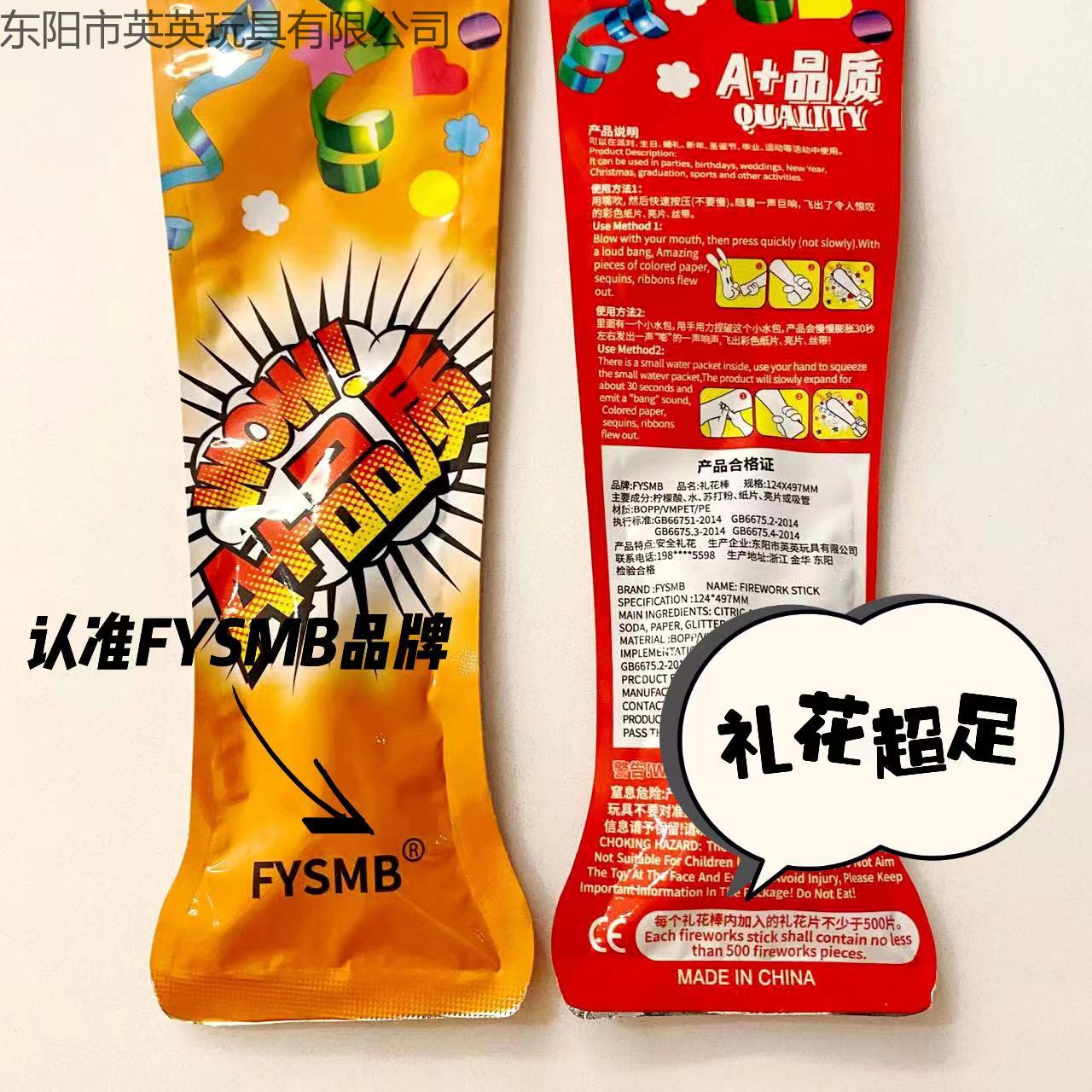 新款网红35cm礼花棒打响新年跨年工厂直销礼花喜庆礼炮详情8