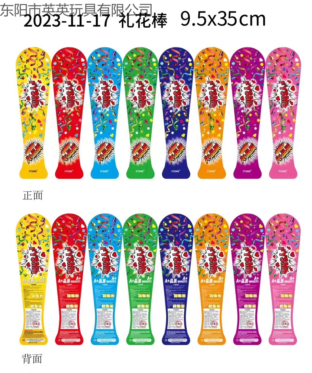 新款网红35cm礼花棒打响新年跨年工厂直销礼花喜庆礼炮详情1