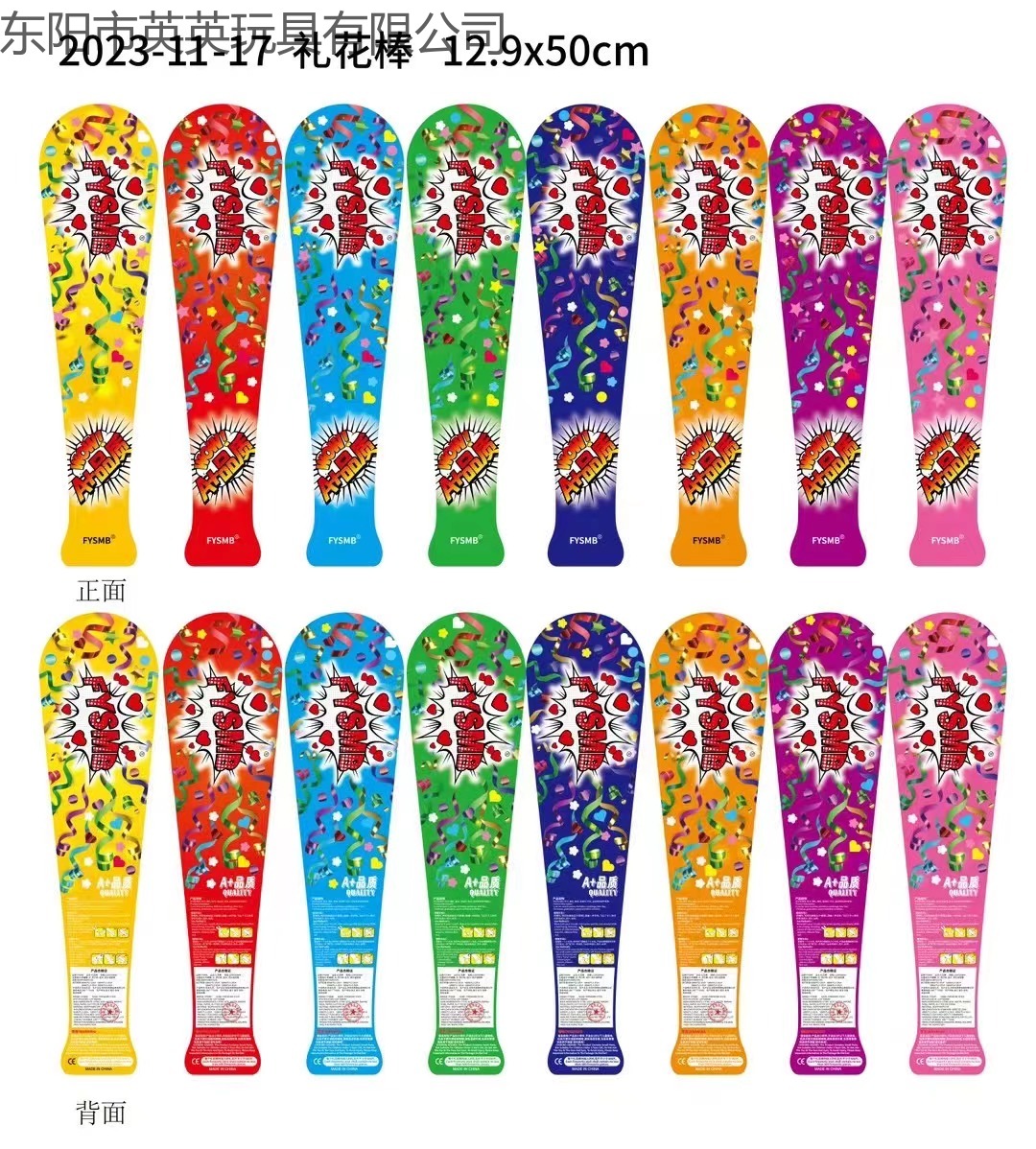 新款网红大号50cm礼花棒打响新年跨年工厂直销礼花喜庆详情12