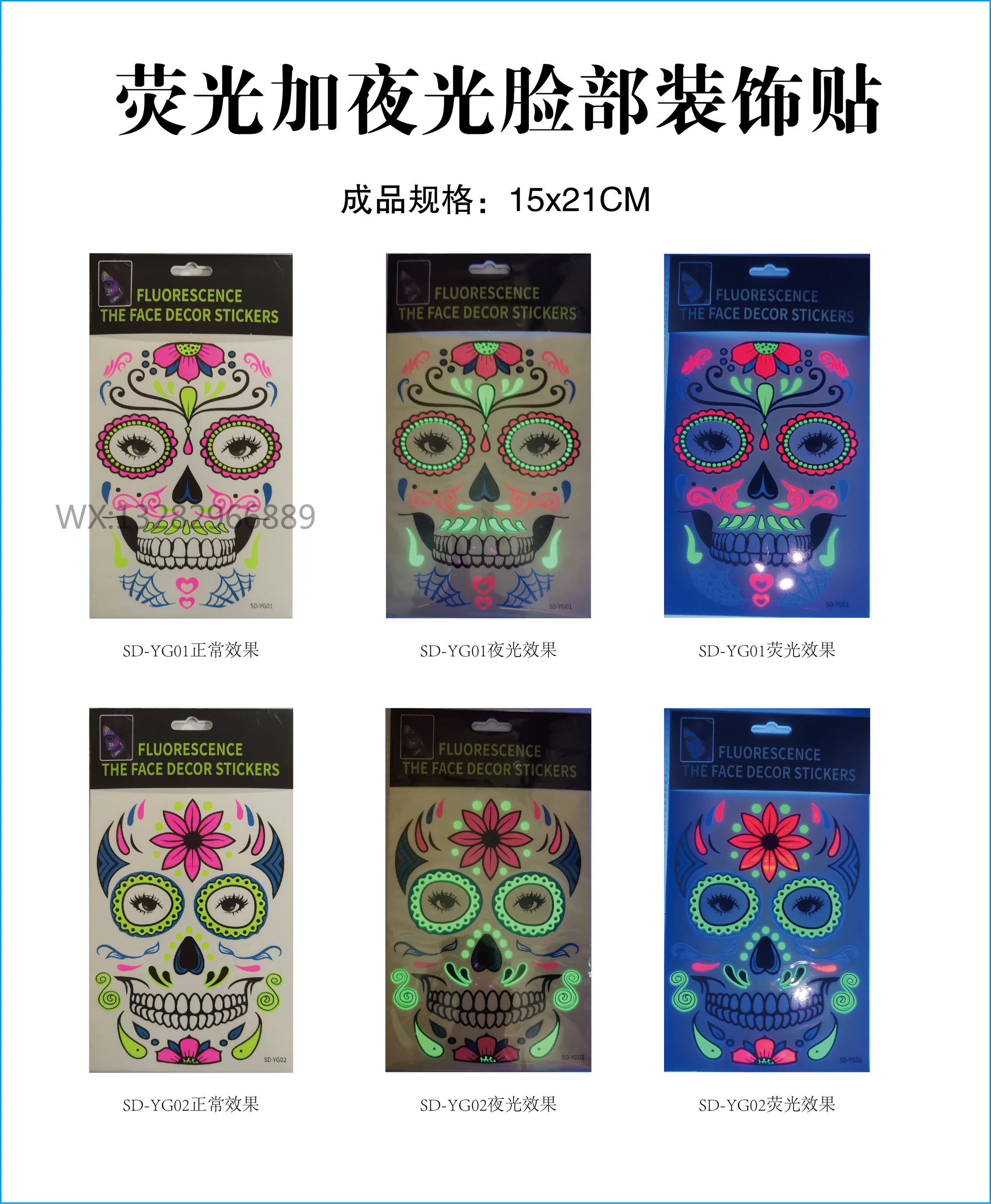Waterproof Halloween fluorescent luminous tattoo stickers, funny Day of the Dead face stickers, Halloween fluorescent face stickers details Picture