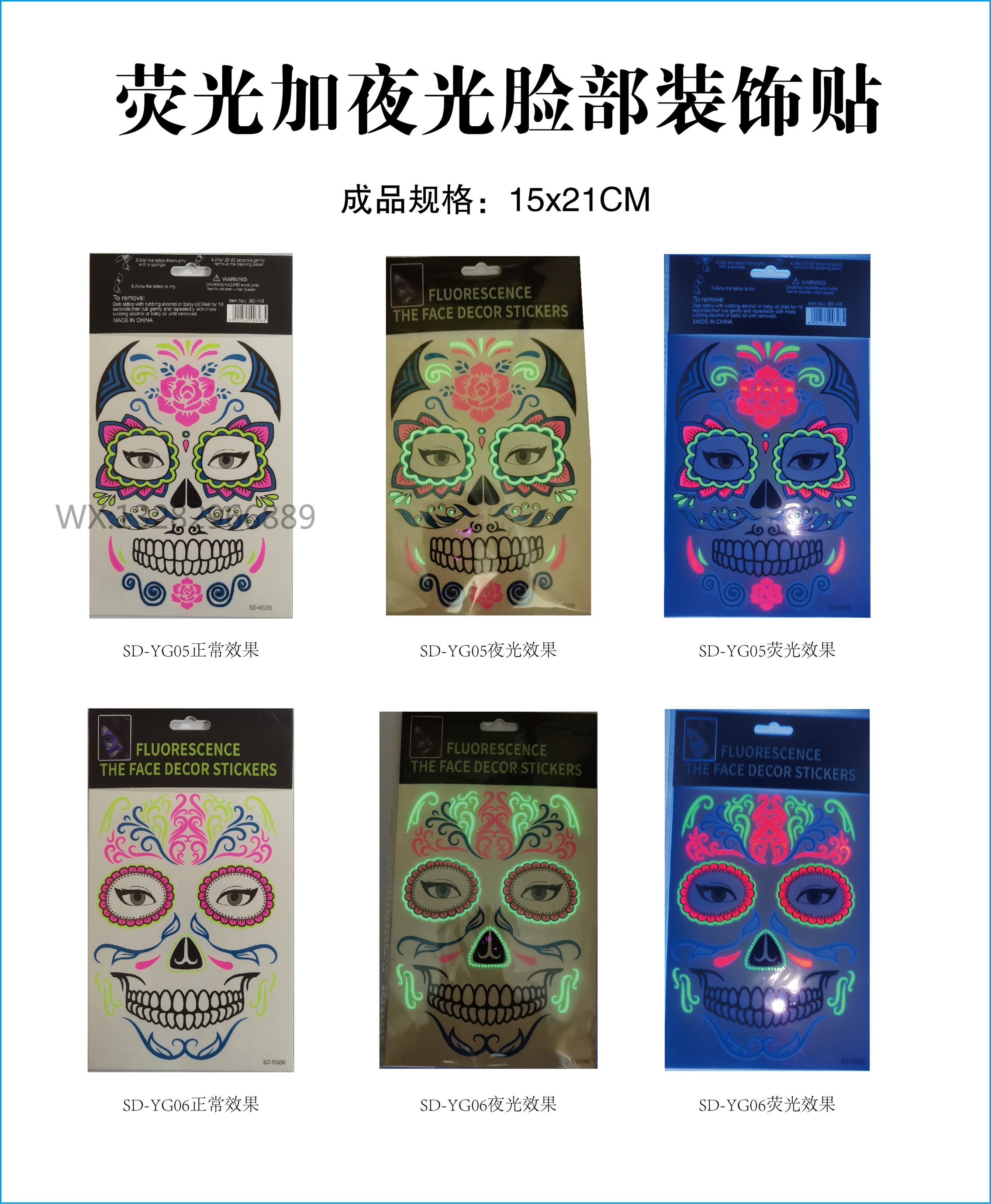 Waterproof Halloween fluorescent luminous tattoo stickers, funny Day of the Dead face stickers, Halloween fluorescent face stickers Specification image