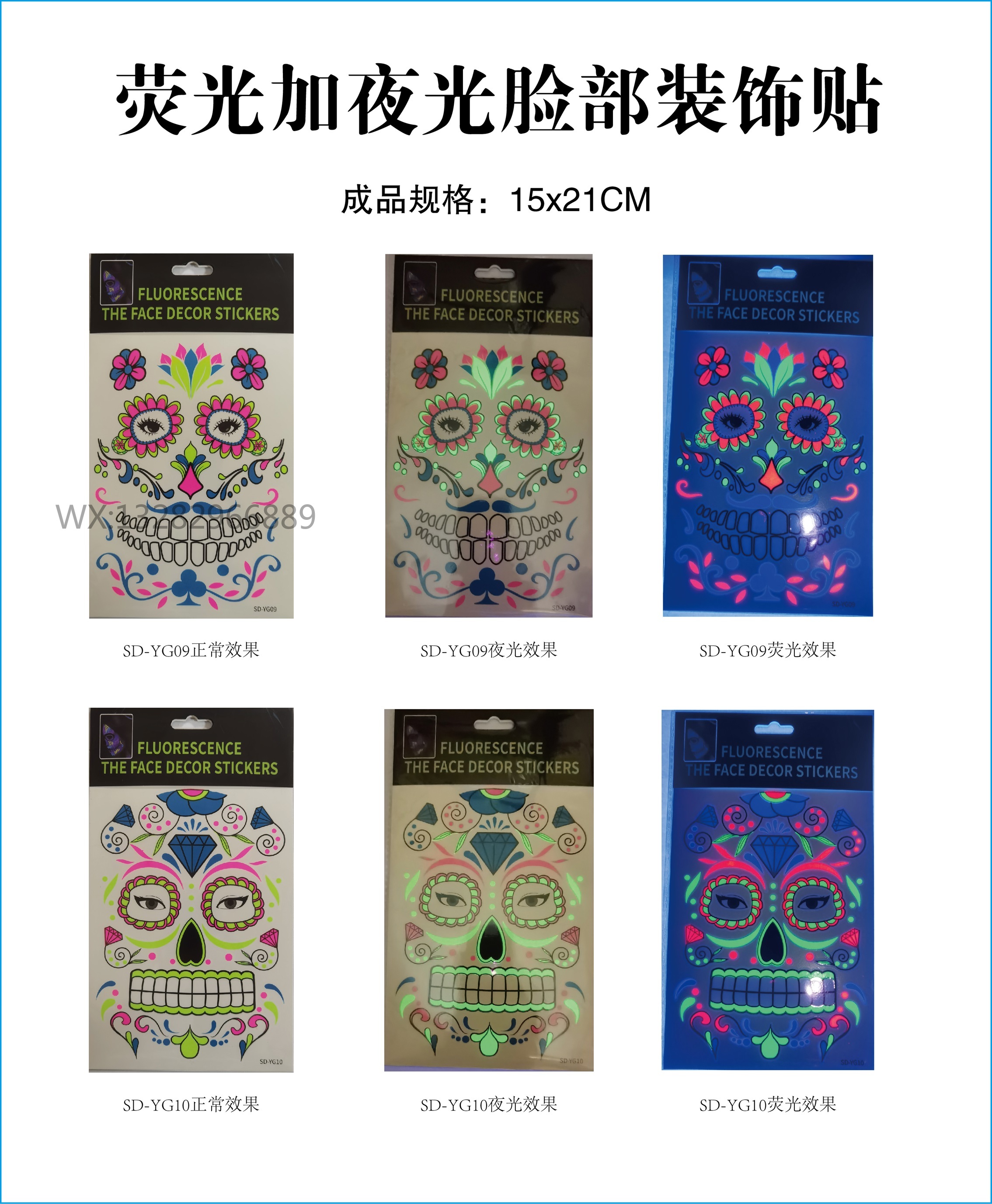 Waterproof Halloween fluorescent luminous tattoo stickers, funny Day of the Dead face stickers, Halloween fluorescent face stickers pic 4