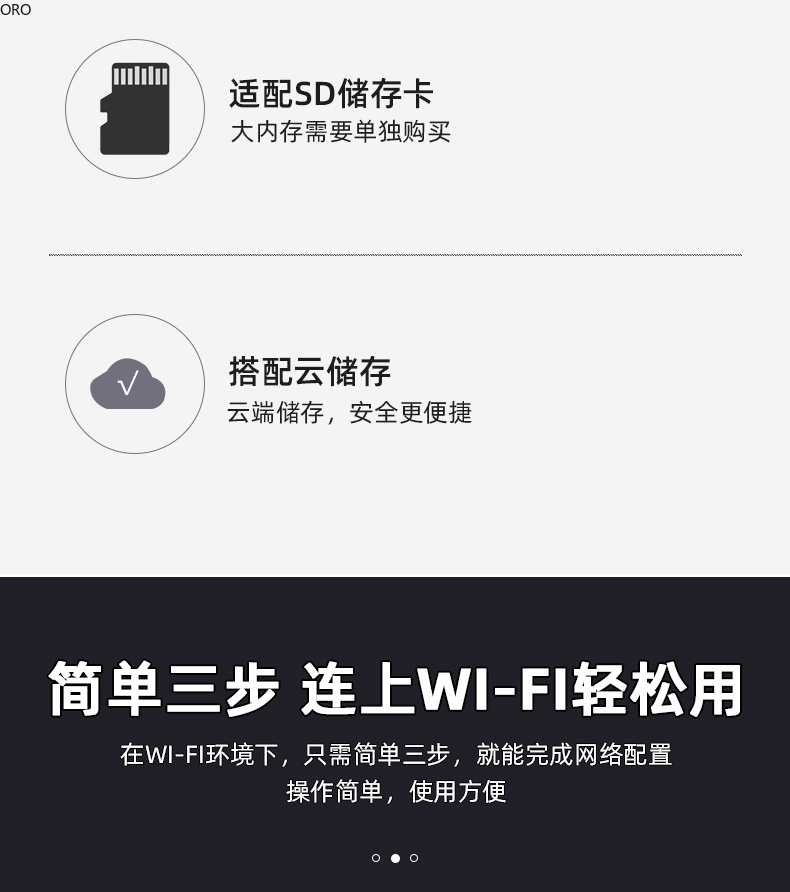 ORO无线摄像头监控家用手机远程360度无死角室外高清智能夜视摄影摄像头监控摄像头详情2