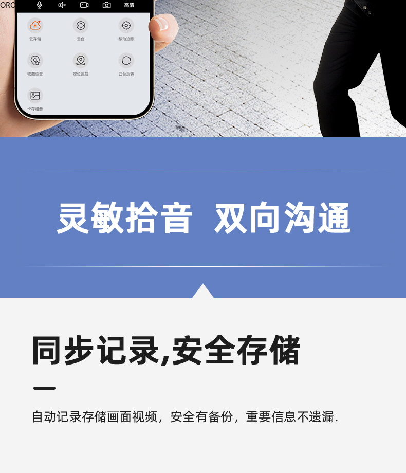 ORO无线摄像头监控家用手机远程360度无死角室外高清智能夜视摄影摄像头监控摄像头详情4