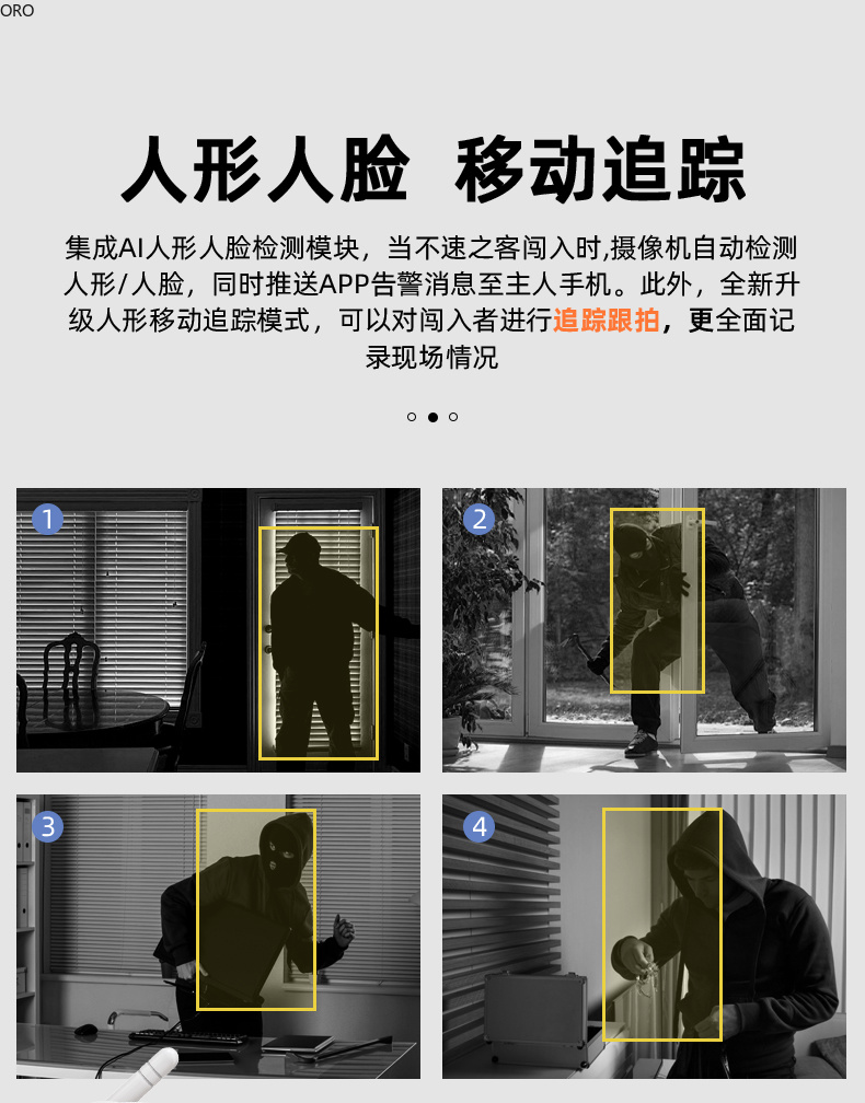 ORO无线摄像头监控家用手机远程360度无死角室外高清智能夜视摄影摄像头监控摄像头详情6