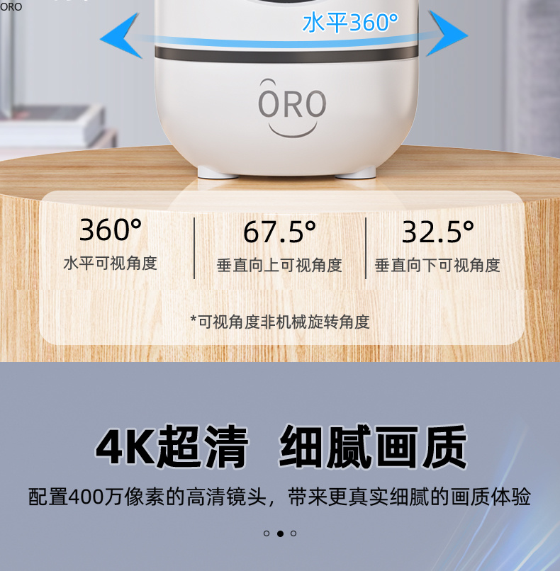 ORO无线摄像头监控家用手机远程360度无死角室外高清智能夜视摄影摄像头监控摄像头详情8