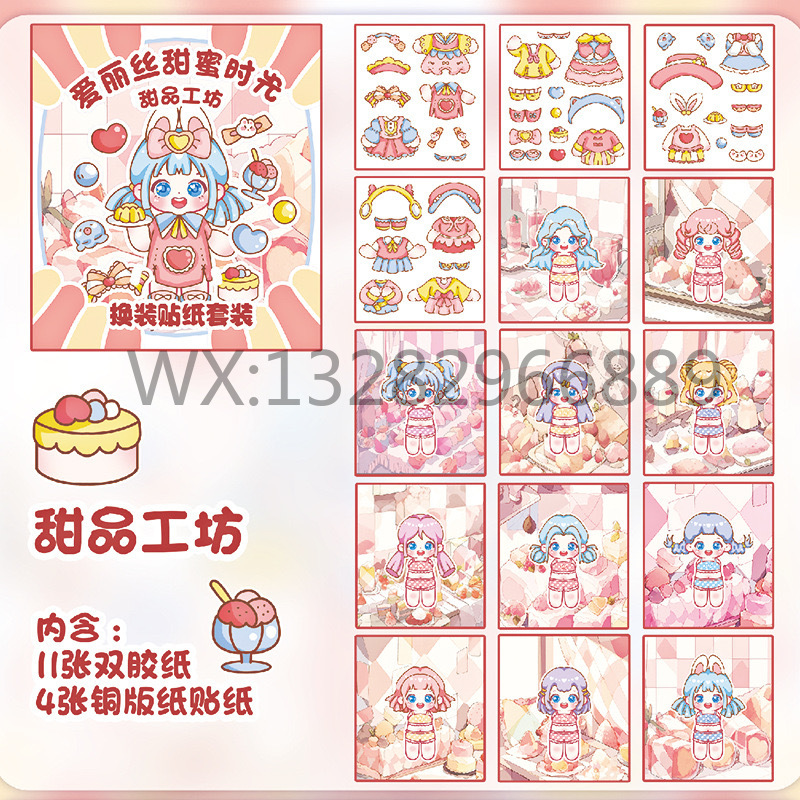 少女换装贴纸本 儿童益智玩具场景搭建可爱女孩换装手账DIY贴纸本手帐贴纸安静书贴纸贴纸可爱详情11