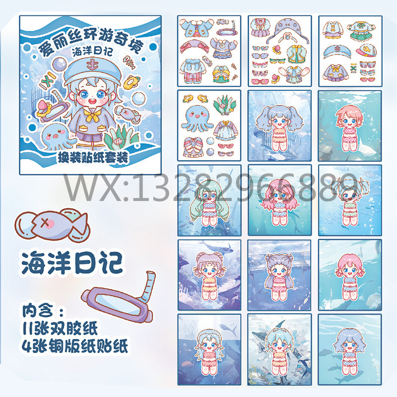 少女换装贴纸本 儿童益智玩具场景搭建可爱女孩换装手账DIY贴纸本手帐贴纸安静书贴纸贴纸可爱详情8