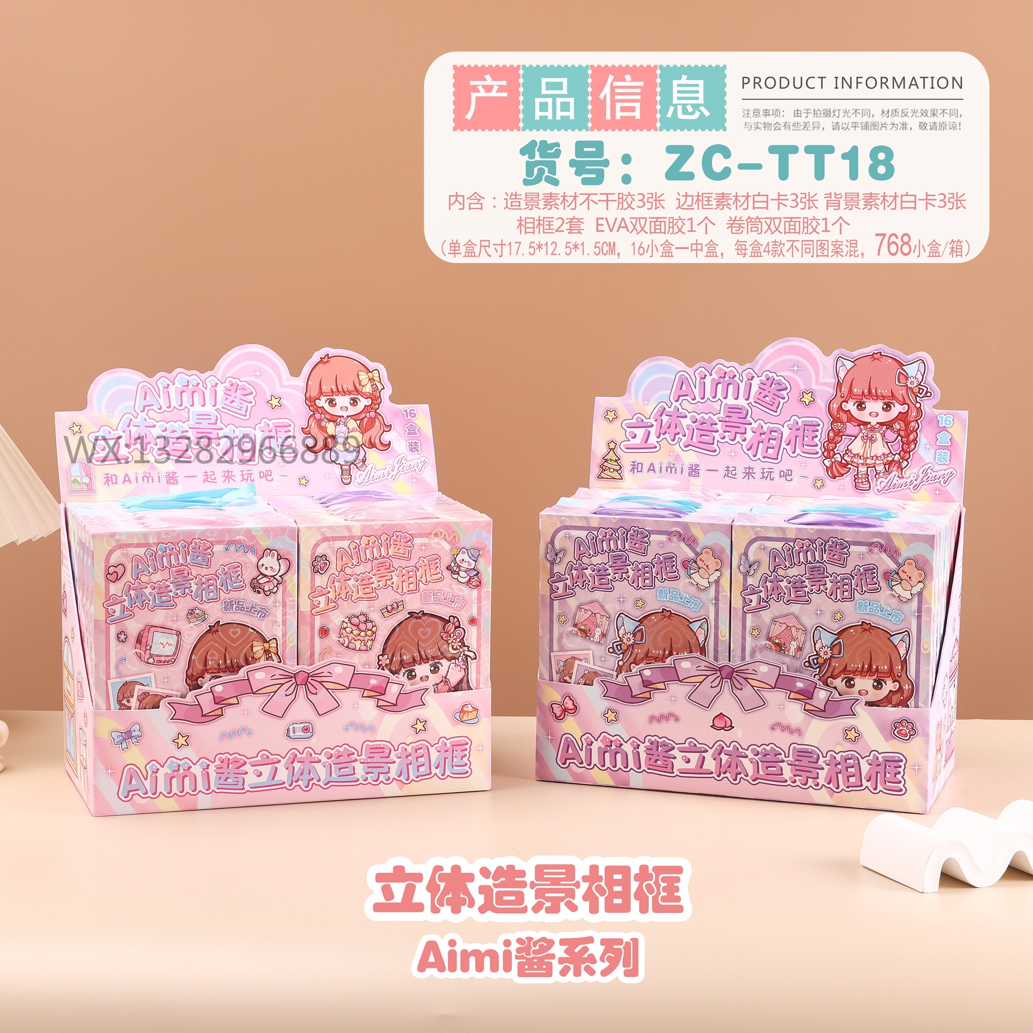 儿童立体造景相框画安静书免裁剪益智手工制作相框 DIY立体相框