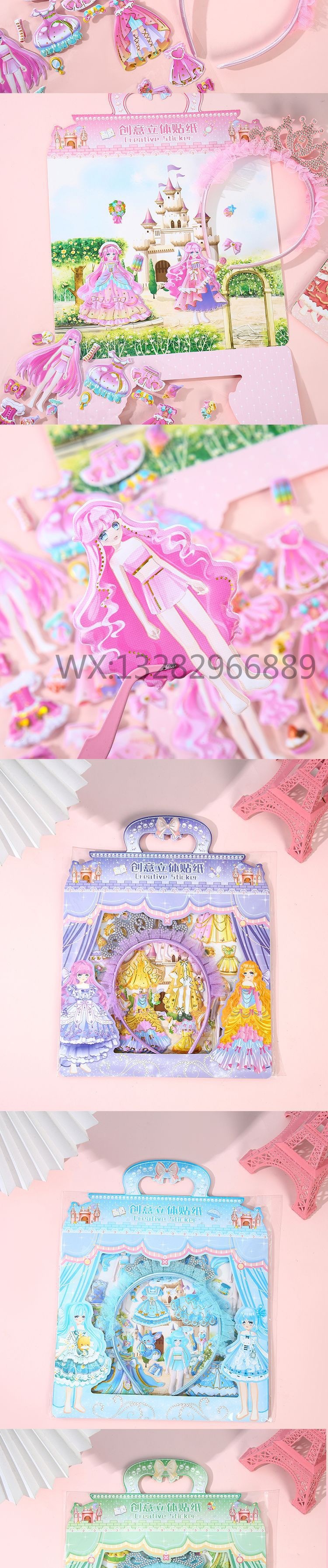 儿童烫金换装泡泡贴纸带发箍儿童奖励贴泡泡贴装扮贴立体贴详情5