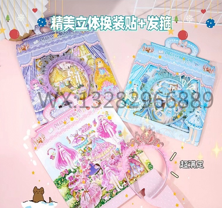 儿童烫金换装泡泡贴纸带发箍儿童奖励贴泡泡贴装扮贴立体贴详情2
