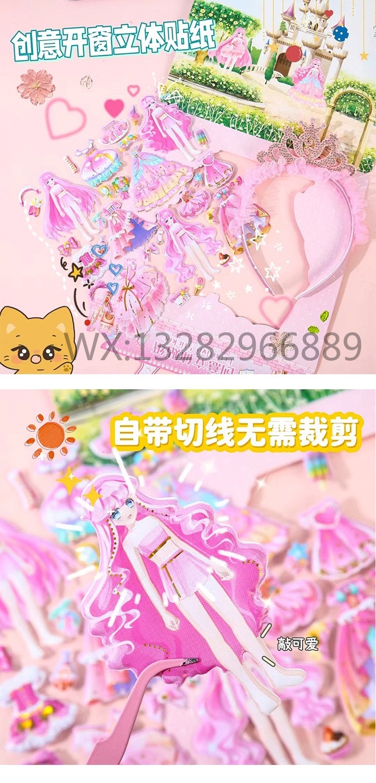 儿童烫金换装泡泡贴纸带发箍儿童奖励贴泡泡贴装扮贴立体贴详情3
