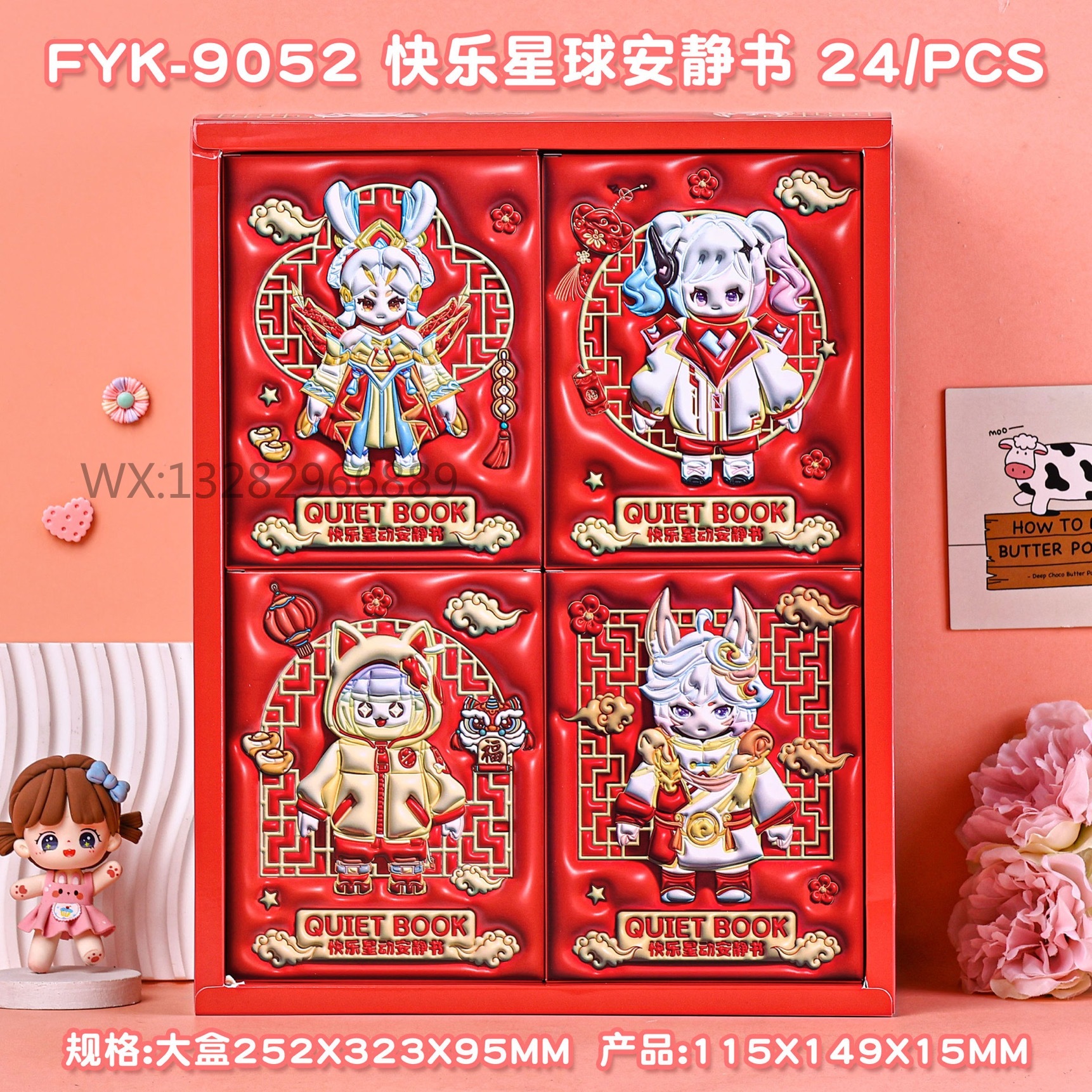 快乐星动安静书视觉膨胀安静书 DIY手工益智免裁剪解压素材盒装