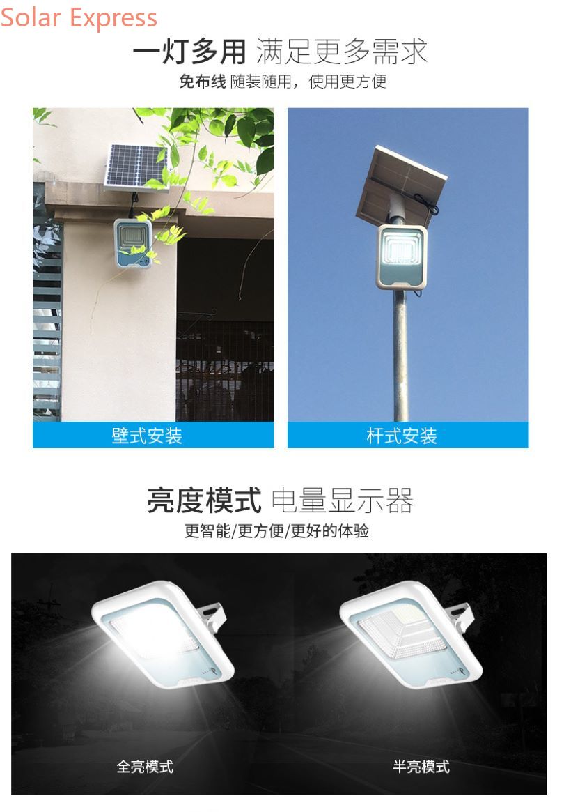 Solar Express SolarLight SPX-E6高品质太阳能投光灯太阳能灯感应定时光感模式户外灯户外投光灯详情3