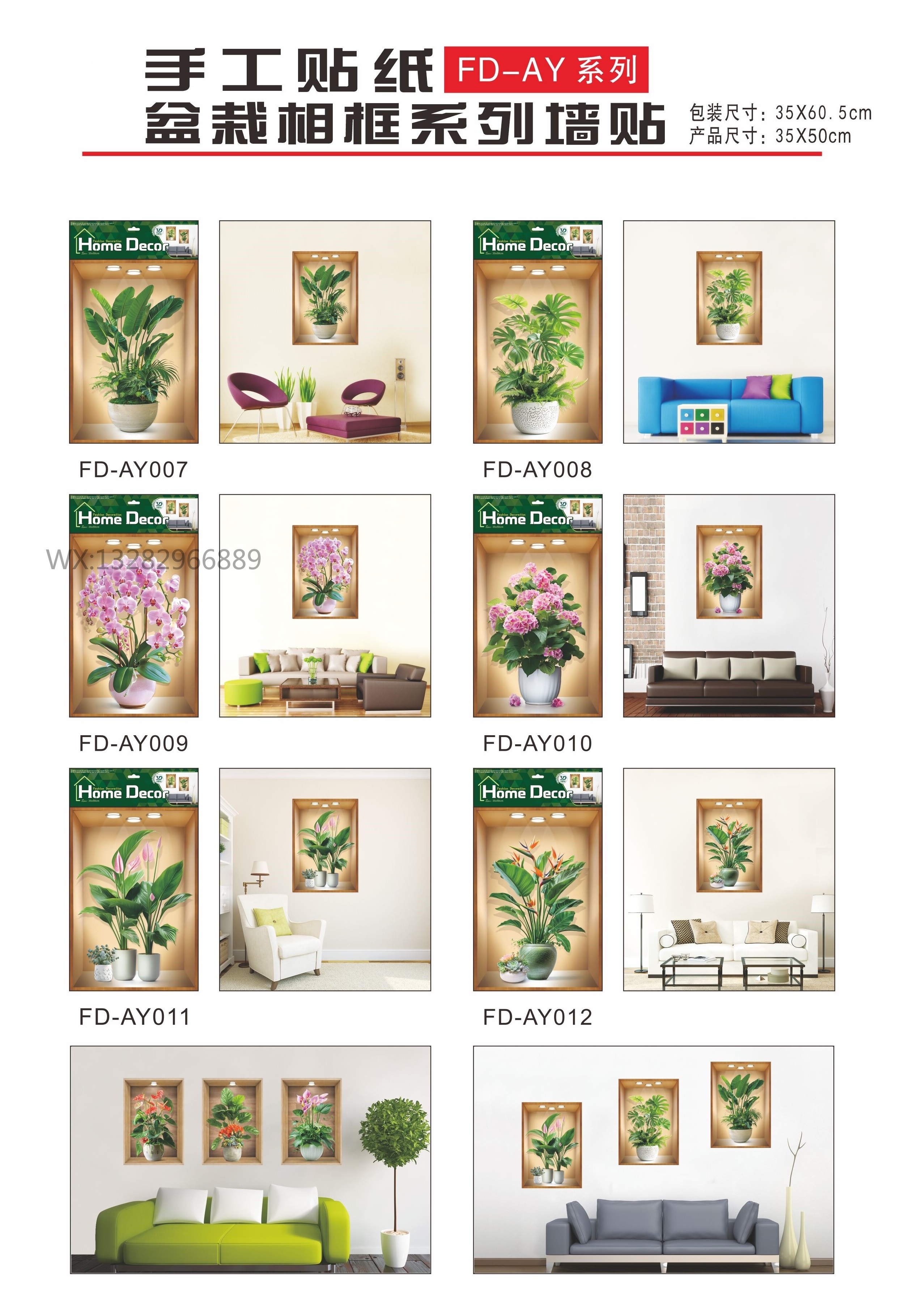 仿真植物盆栽墙贴系列自粘立体手工层层墙贴仿真木框植物客厅装饰详情2