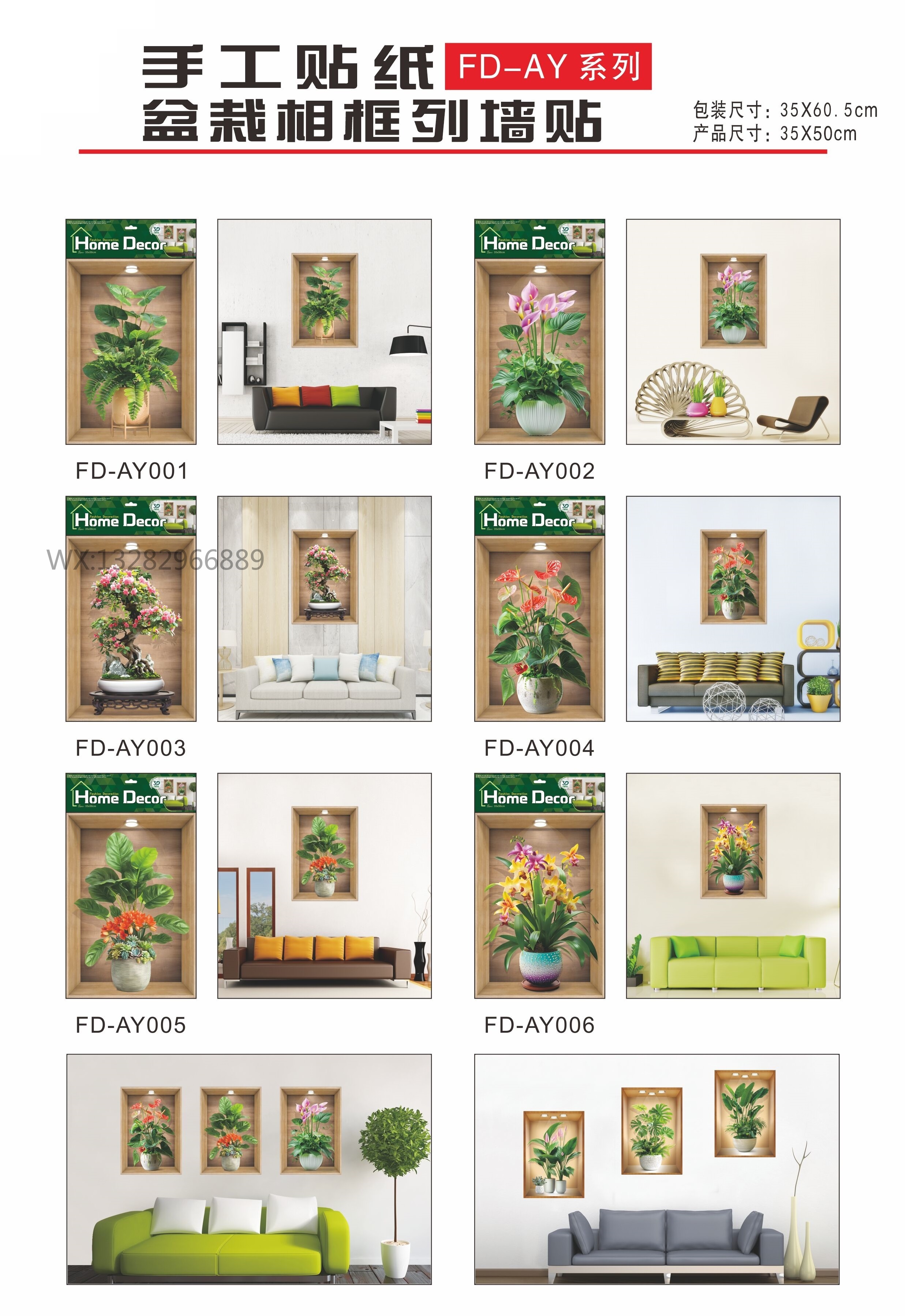 仿真植物盆栽墙贴系列自粘立体手工层层墙贴仿真木框植物客厅装饰详情1