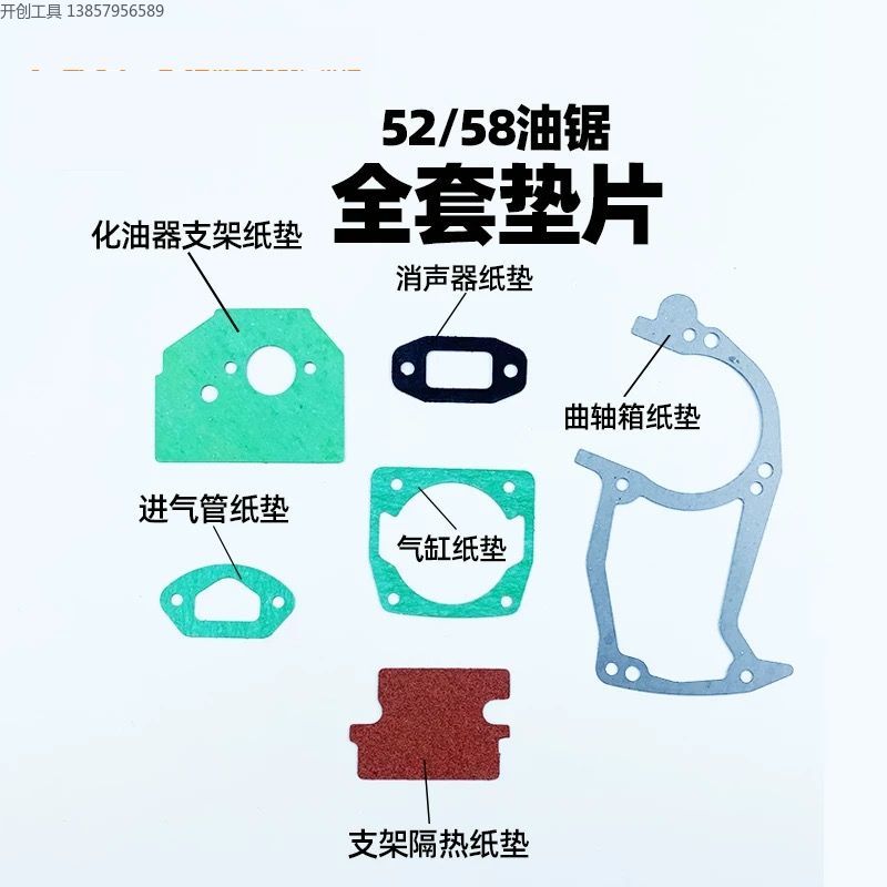 油锯割草机配件纸纸垫油滤消音器油封启动盘离合器高压包全部齐全详情16