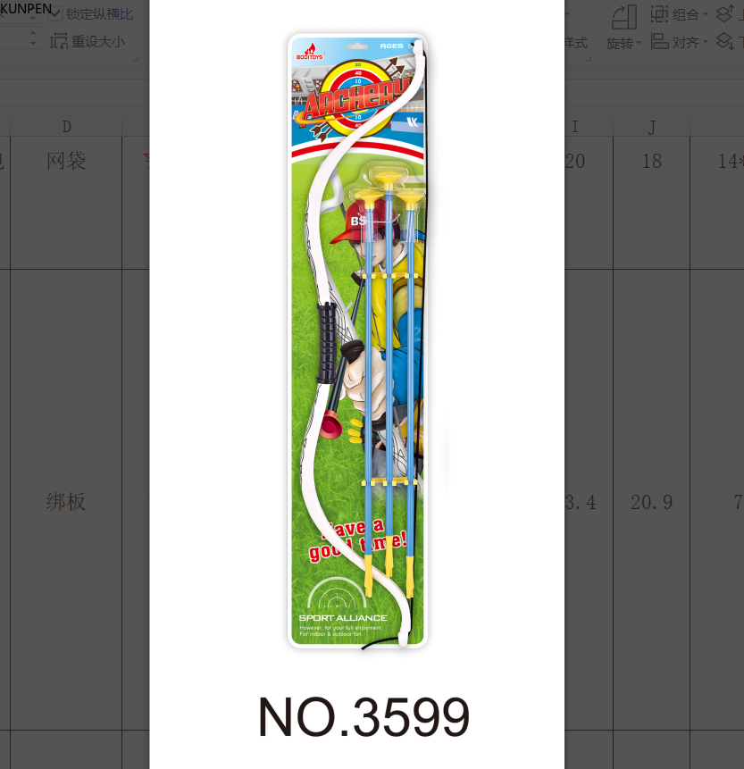 3599儿童益智多趣味多色彩多样式体育玩具