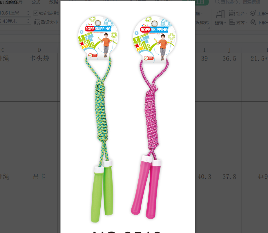 3516 Children's educational, fun, colorful and diverse sports toys