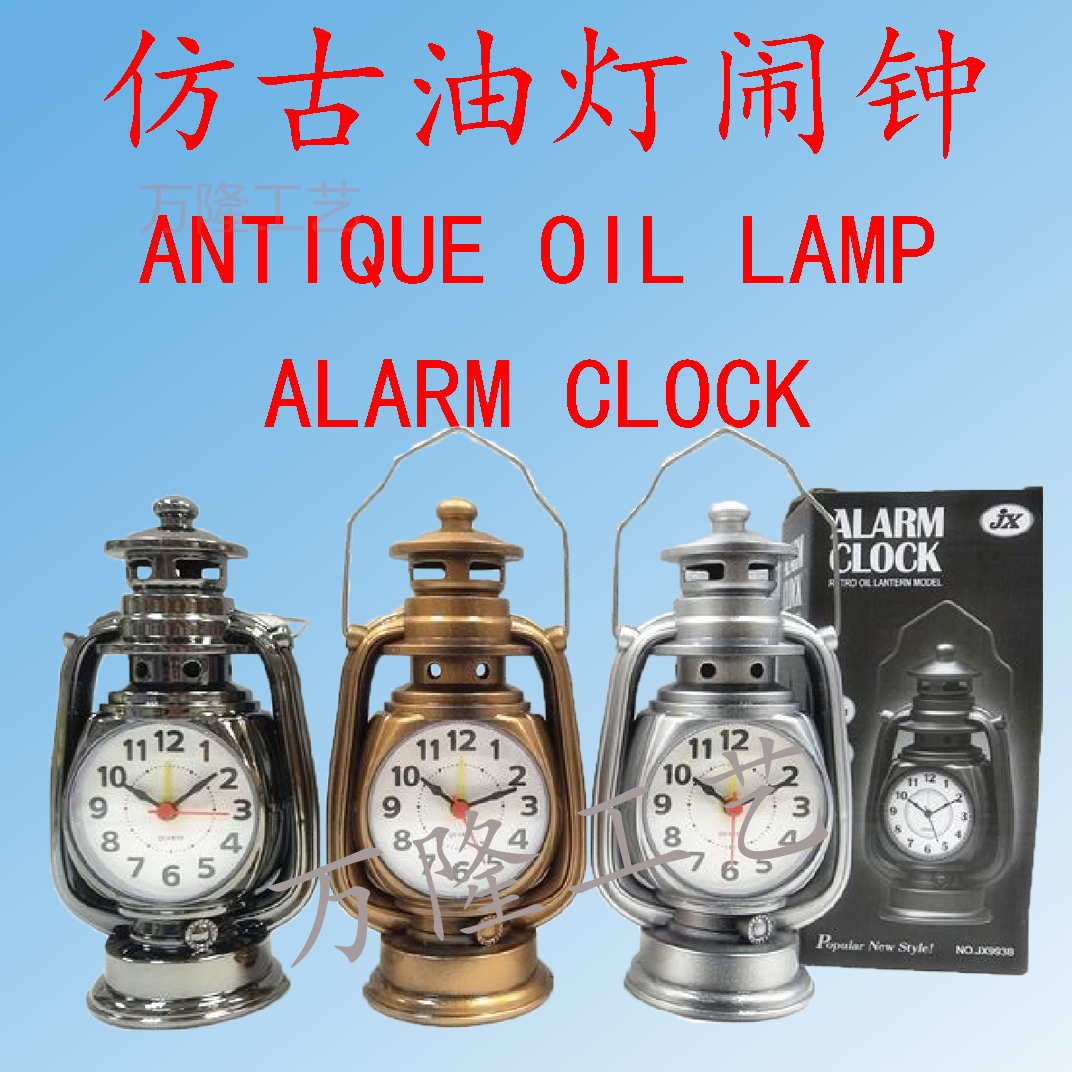【 Wanlong Craft 】 3-color ANTIQUE OIL LAMP ALARM CLOC/WL018611