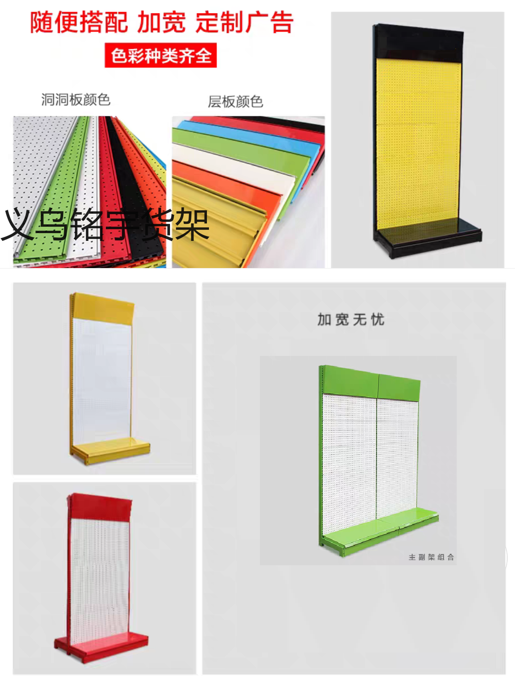单面冲孔背板超市展示架详情1
