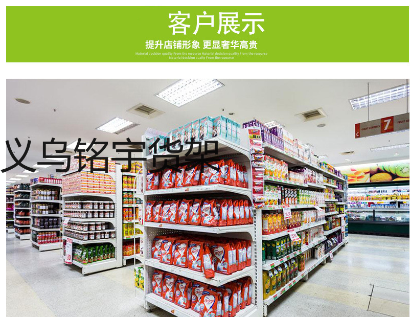 双面平背板超市精品店货架详情8