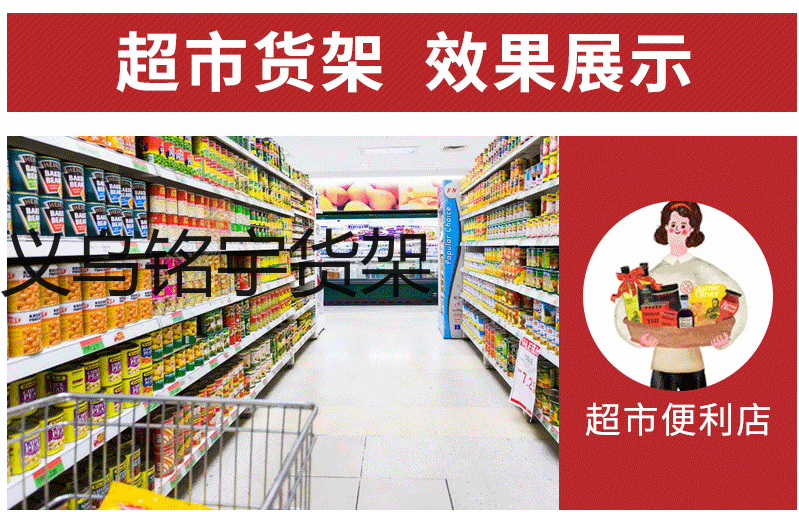 双面平背板超市精品店货架详情9