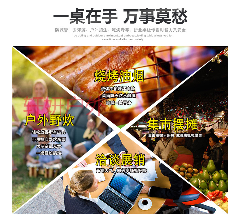 户外折叠桌 烧烤桌 铝合金野餐桌 便携式连体桌折叠桌椅 野营桌 桌椅详情22