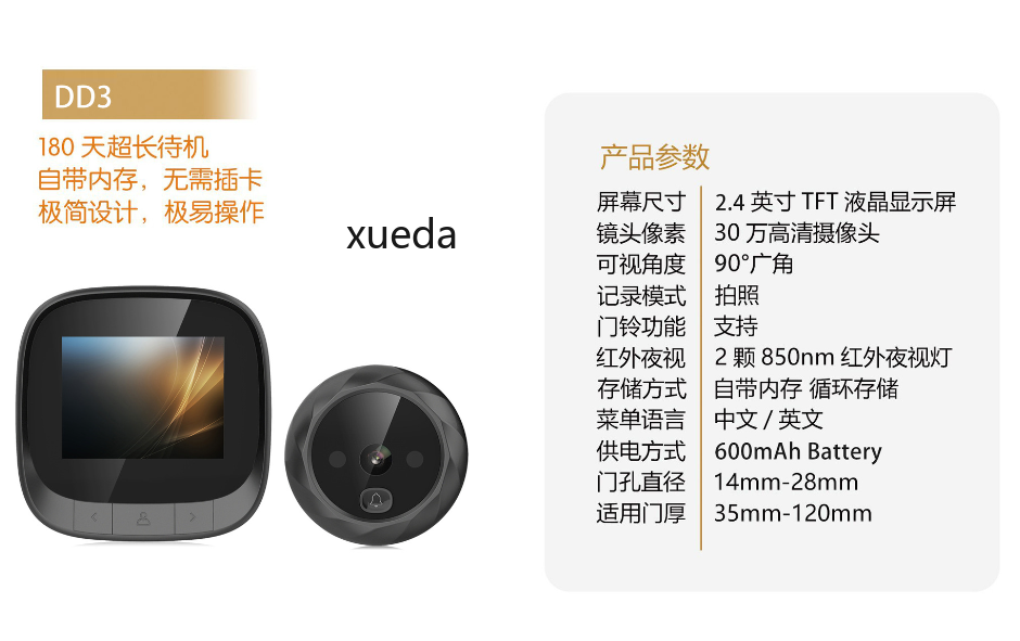 防盗门专用电子猫眼可视门铃摄像头高清监控夜视拍照详情5