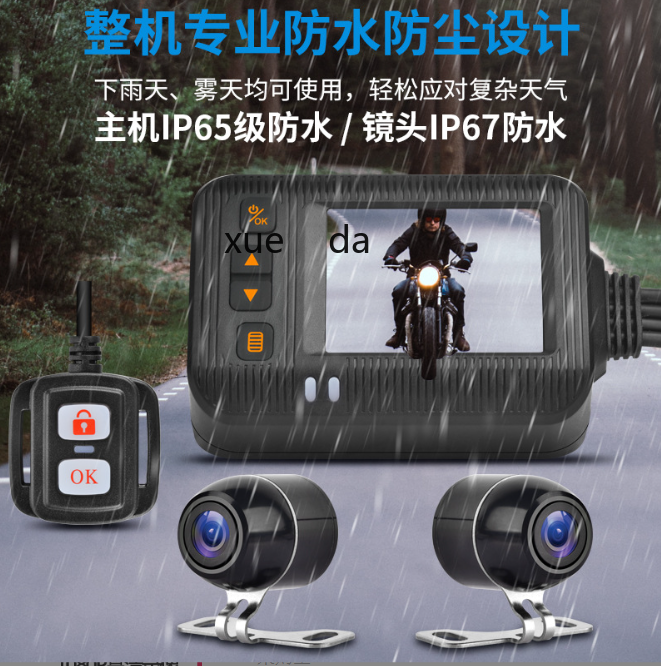 新款2寸摩托车行车记录仪1080P整机防水前后双摄带线控详情3