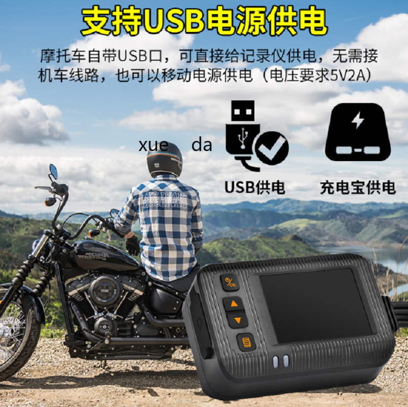 新款2寸摩托车行车记录仪1080P整机防水前后双摄带线控详情5