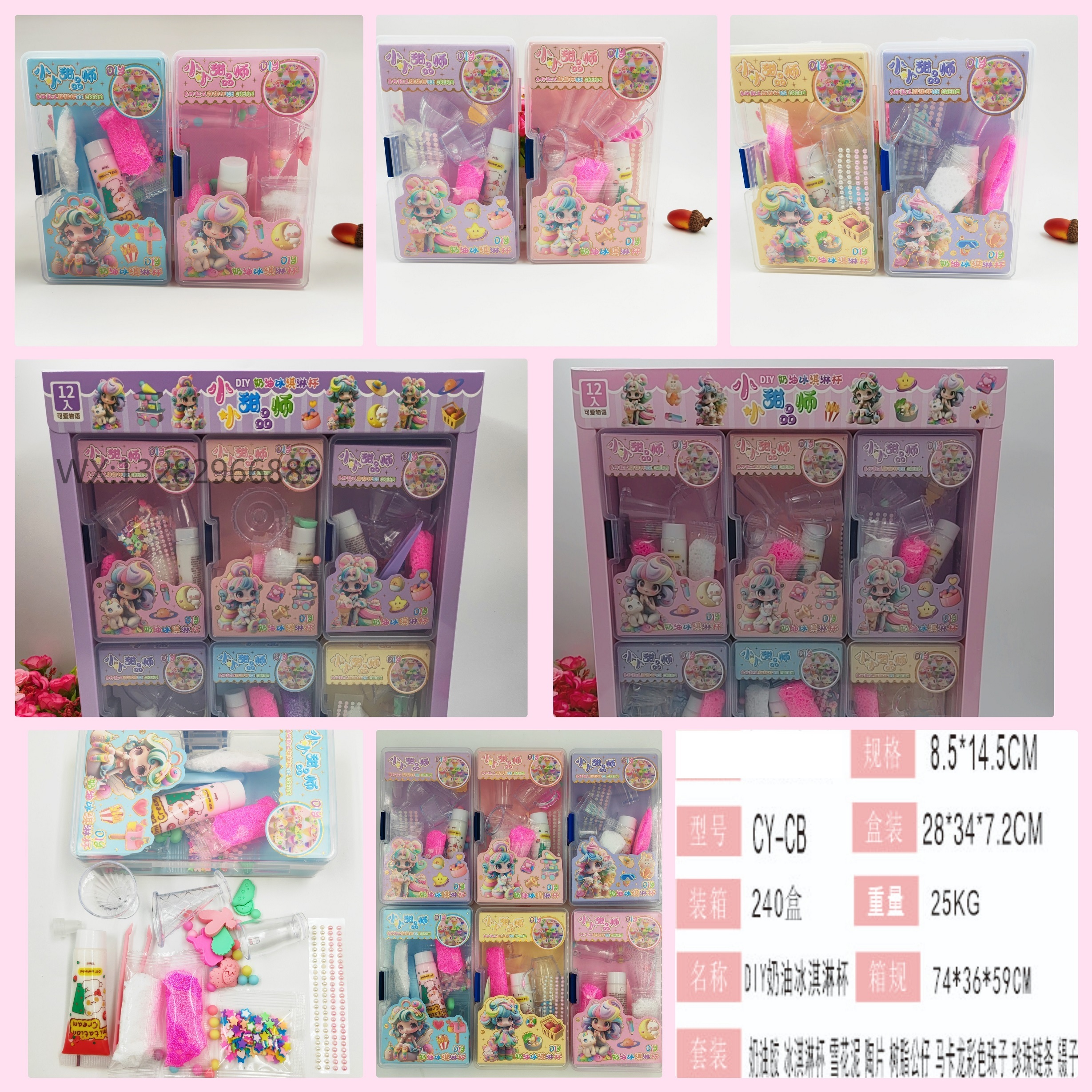 儿童DIY奶油胶甜品派对 冰淇淋杯甜品师 雪花泥食玩杯手工DIY材料详情1