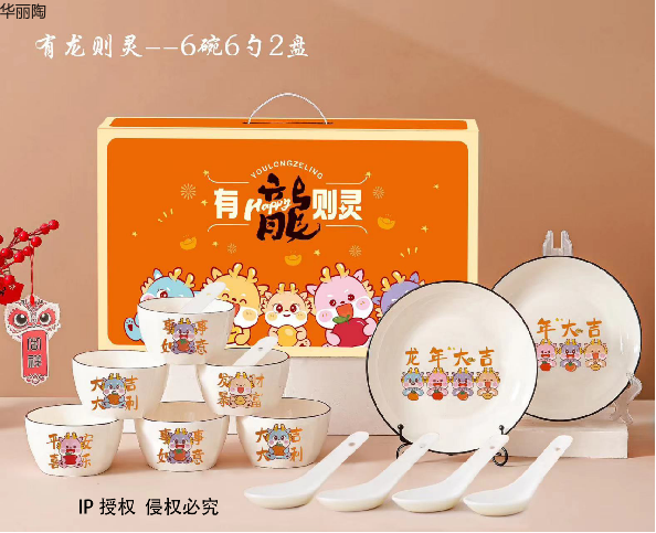 餐具日式餐具礼品陶瓷碗礼品碗餐具套装日式碗杯子陶瓷杯礼品杯定制水杯龙年礼品详情11