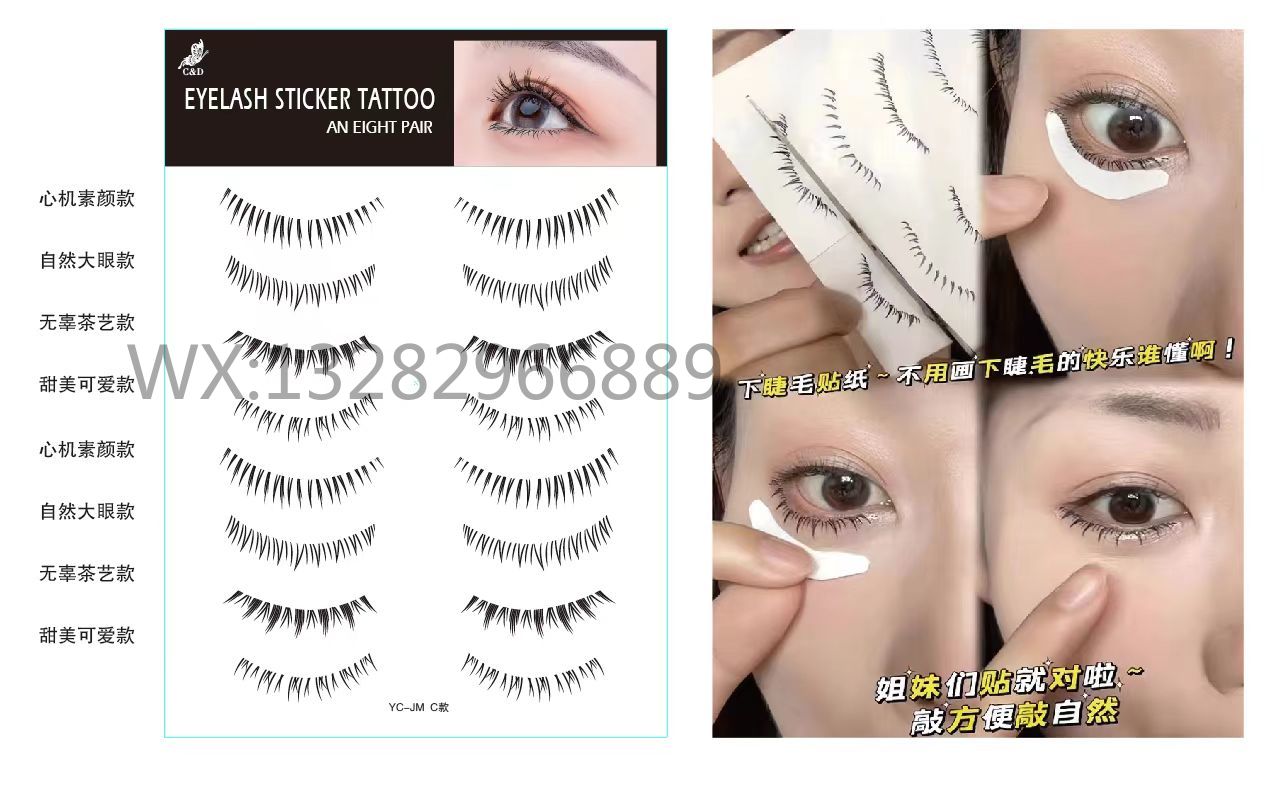 New faux lower eyelash tattoo stickers for women, natural transfer, lazy eye stickers, convenient, the same style as Internet celebrities pic 3