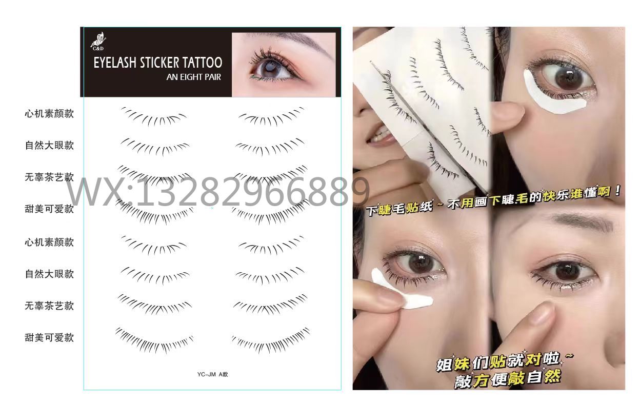 New faux lower eyelash tattoo stickers for women, natural transfer, lazy eye stickers, convenient, the same style as Internet celebrities pic 1
