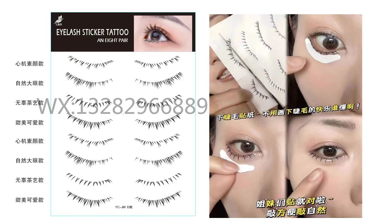 New faux lower eyelash tattoo stickers for women, natural transfer, lazy eye stickers, convenient, the same style as Internet celebrities pic 4