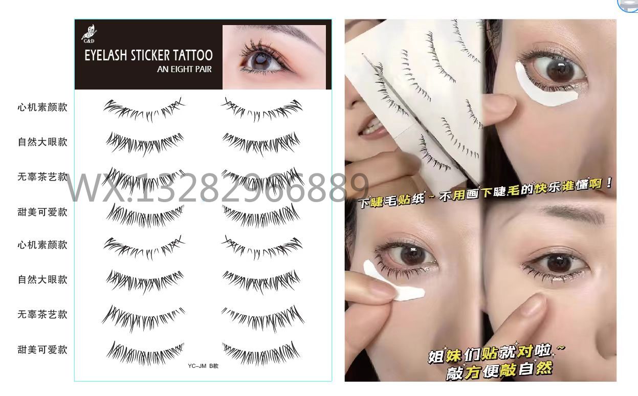 New faux lower eyelash tattoo stickers for women, natural transfer, lazy eye stickers, convenient, the same style as Internet celebrities pic 2