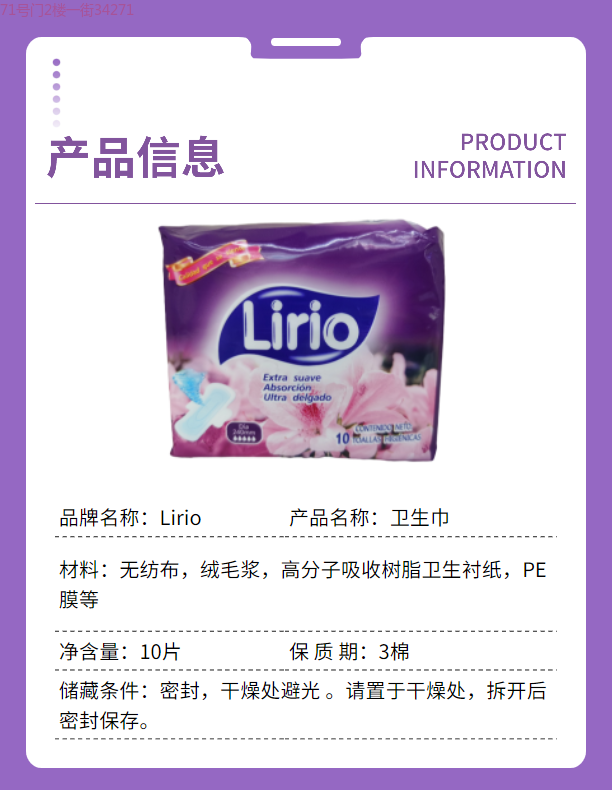  Lirio 卫生巾日用240mm 超薄网面透气干爽棉柔舒适防侧漏学生少女姨妈巾整箱批详情3