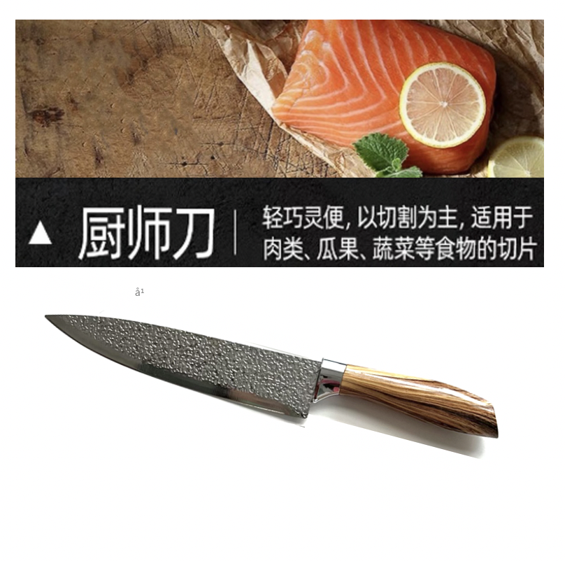 阳江不锈钢厨房套刀外贸刀仿木柄镜光套刀星点纹套刀8件套刀厨具详情4
