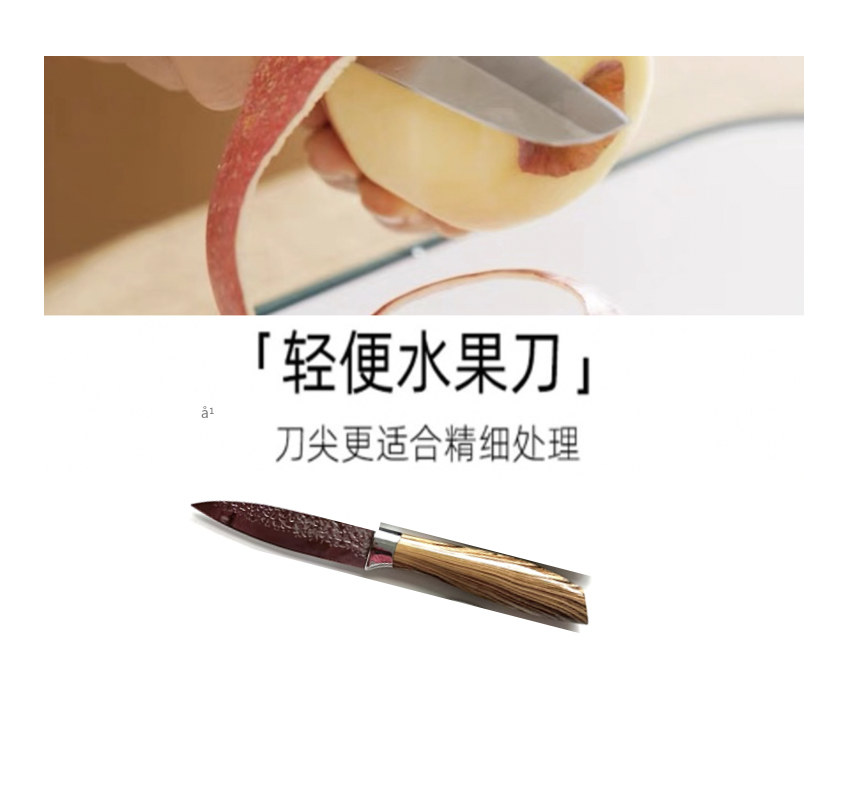 阳江不锈钢厨房套刀外贸刀仿木柄镜光套刀星点纹套刀8件套刀厨具详情7