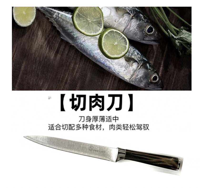 不锈钢刀具套装 豹纹菜刀刀座8件套 礼品套刀厨房刀具厂家直销详情5