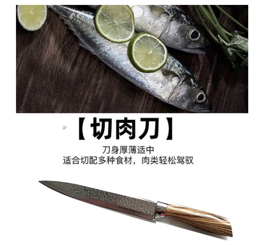 阳江不锈钢厨房套刀外贸刀仿木柄镜光套刀星点纹套刀8件套刀厨具详情5