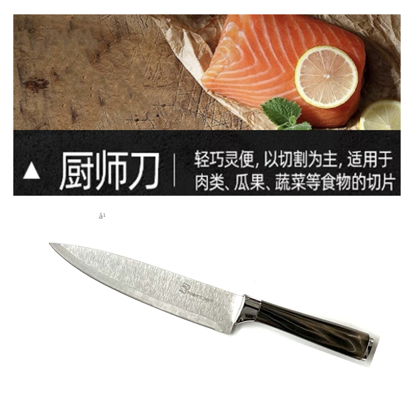 不锈钢刀具套装 豹纹菜刀刀座8件套 礼品套刀厨房刀具厂家直销详情4