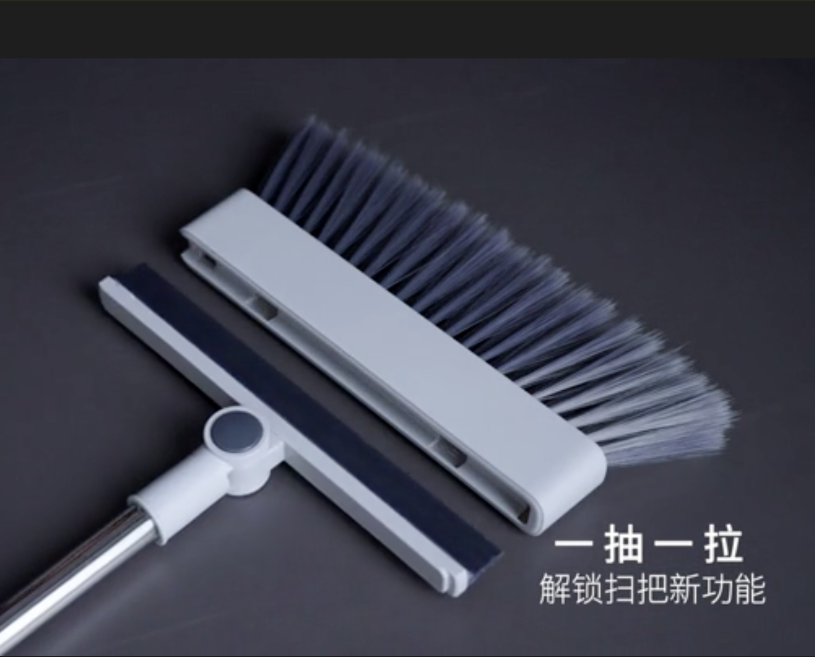 全能扫把套装+刮器 外贸内销详情3