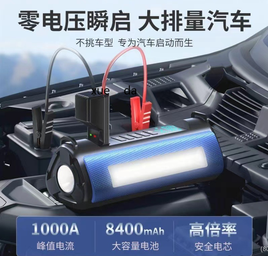 汽车应急电源充气泵一体搭电宝多功能便携电瓶充电打火启动器车载充气泵详情4